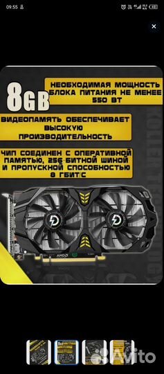 Видеокарта rx 580 8gb