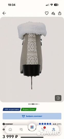 Коньки фигурные 37 размер утепленные