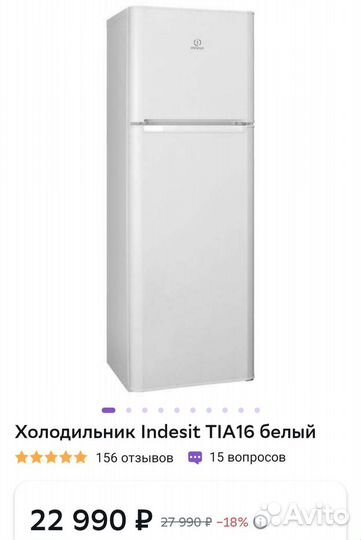 Холодильник новый Indesit TIA 16 белый