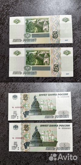 Купюры с красивыми номерами