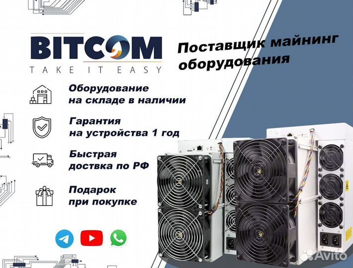 Whatsminer М50 110/112/114/118/120/122 Th