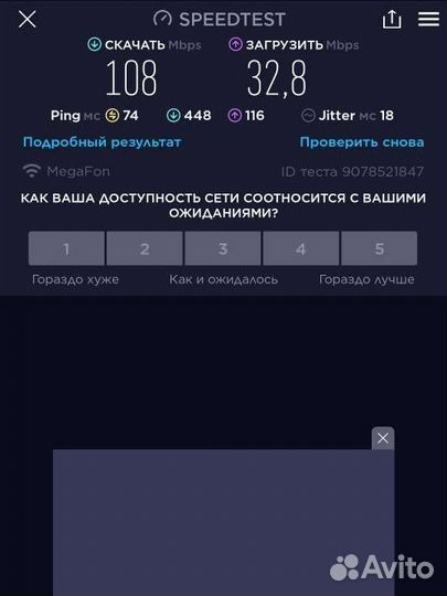 Быстрый интернет 4G+