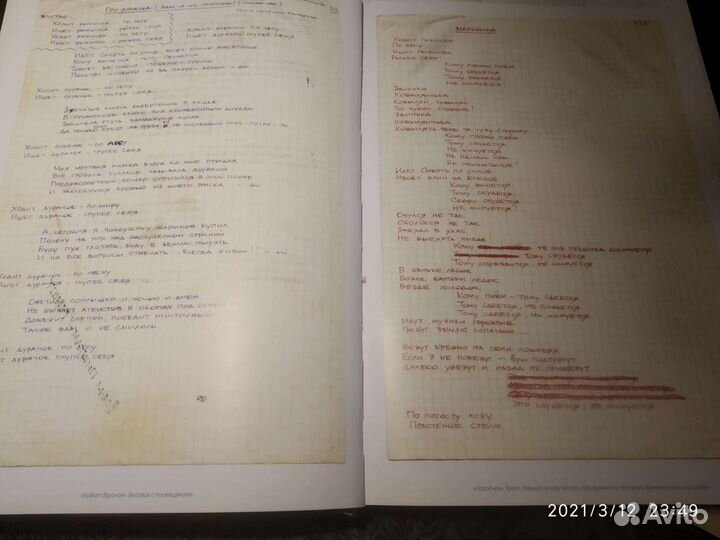 Егор Летов.Автографы