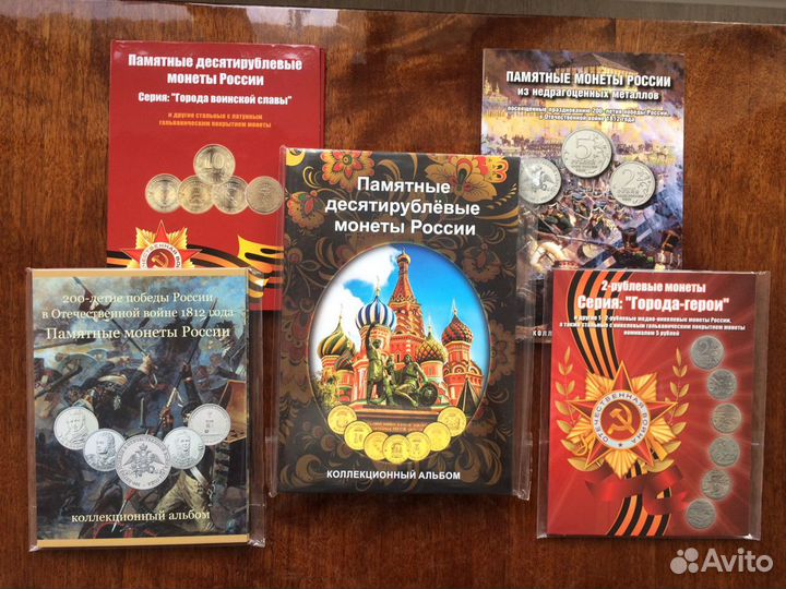 Памятные монеты РФ в наборах
