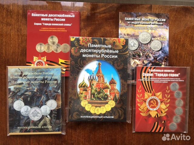 Памятные монеты РФ в наборах