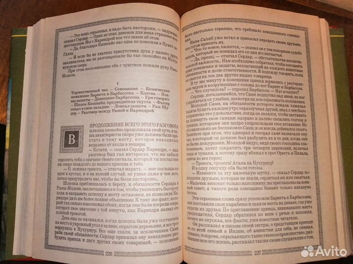 Луи Жаколио Собрание сочинений