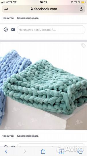 Пряжа для пледов