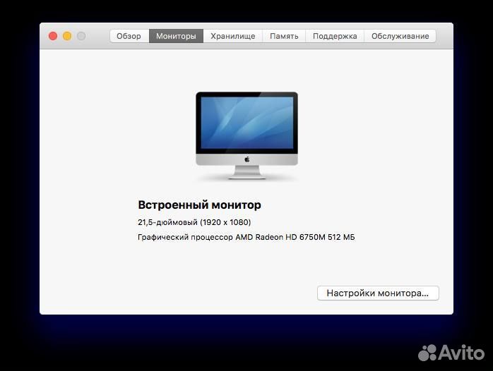 Моноблок Apple iMac 21,5 mid 2011