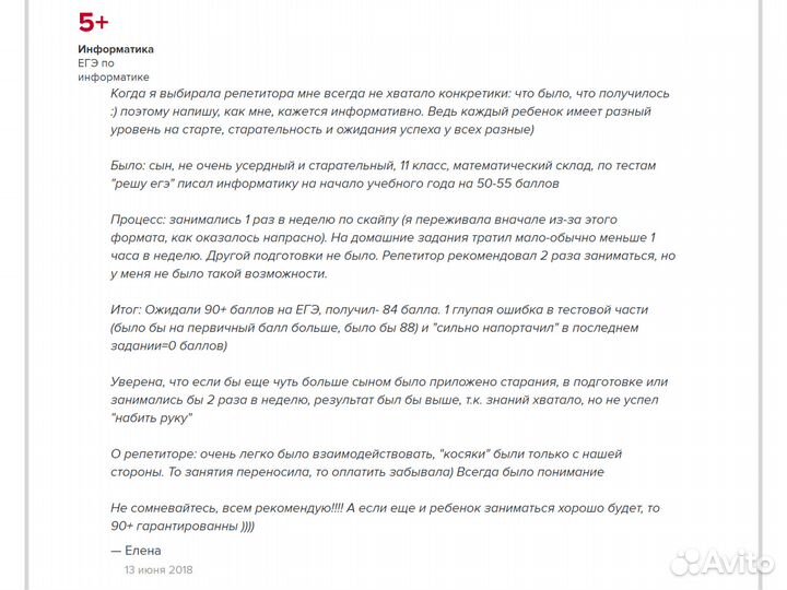 Репетитор по информатике: егэ и огэ