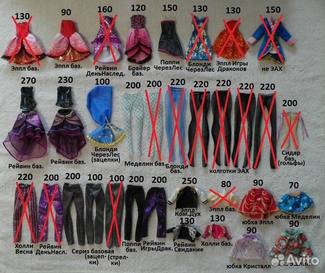 Одежда на кукол Эвер Афтер Хай и мальчиков Монстер