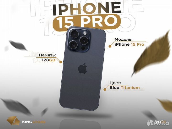 iPhone 15 Pro, 128 ГБ