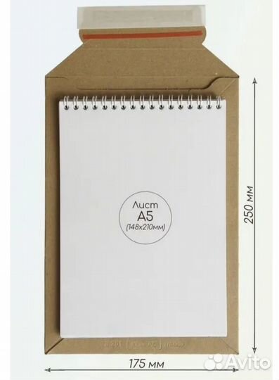 Конверт из картона крафт А5