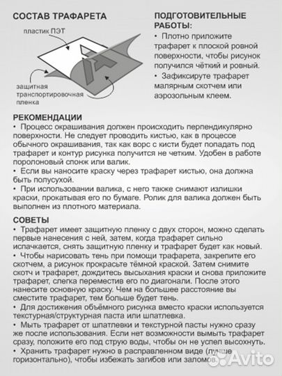 Трафарет буквы и цифры для творчества 20 мм