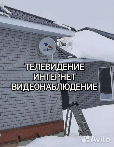 Спутниковое тв / Видеонаблюдение/ Интернет