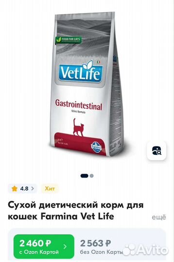 Корм для кошек Фармина Vetlife