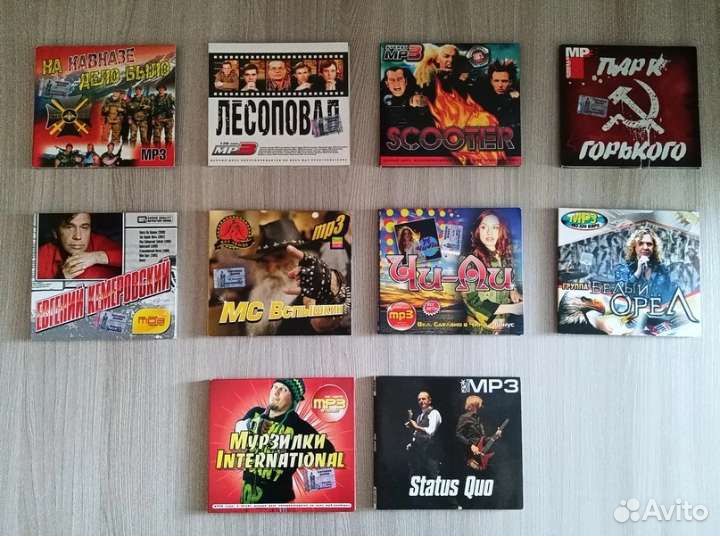 Музыкальные cd диски