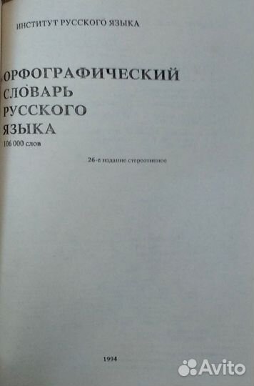 Учебники, пособия, словари по русскому языку