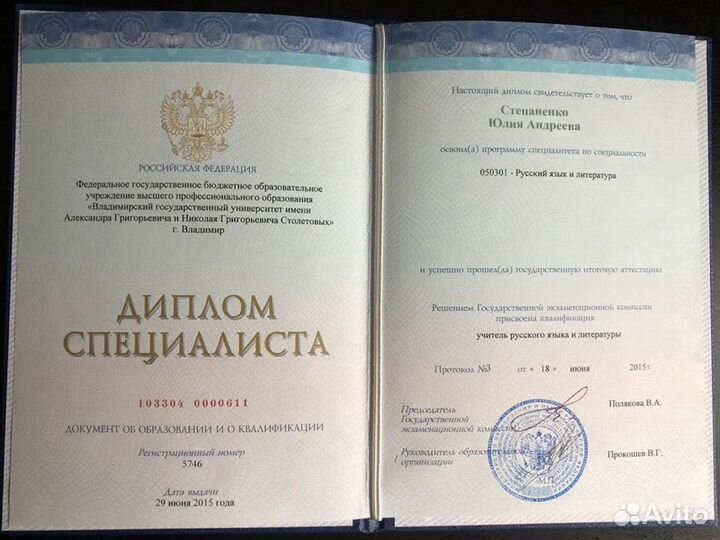 Репетитор по русскому языку онлайн ЕГЭ/ОГЭ