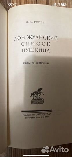Книга 1923 года