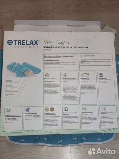 Подушка-конструктор ортопедическая детская