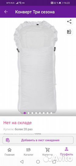 Универсальный конверт