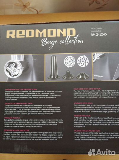 Мясорубка электрическая новая