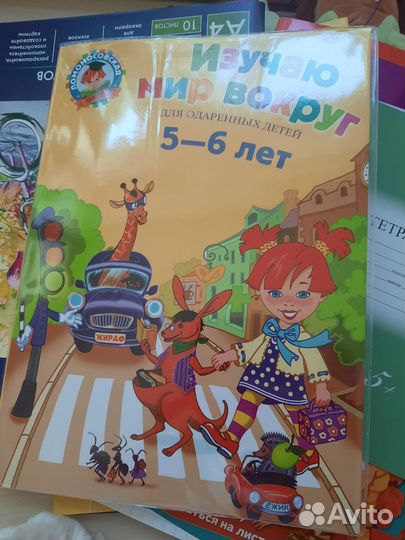 Изучаю мир вокруг Ломоносовская школа