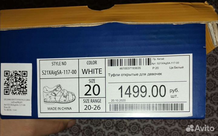 Босоножки для девочки