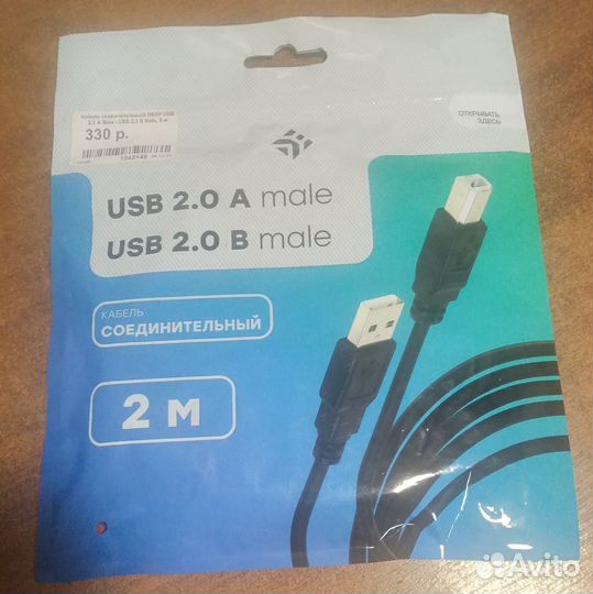 Кабель соединительный dexp USB новый