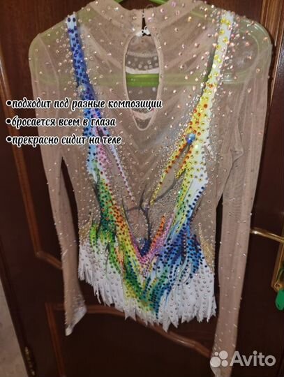 Купальник для художественной гимнастики 134см