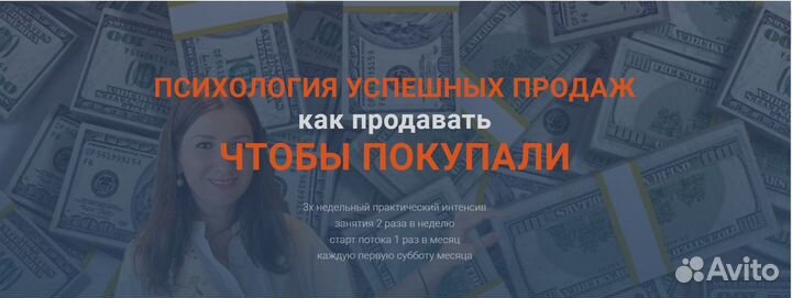 Курс по продажам