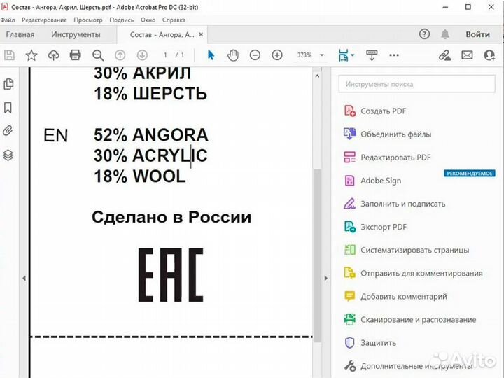 Adobe Acrobat Pro Лицензия Навсегда Windows