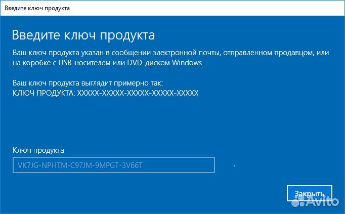 Ключ активации Windows 11, Windows 10