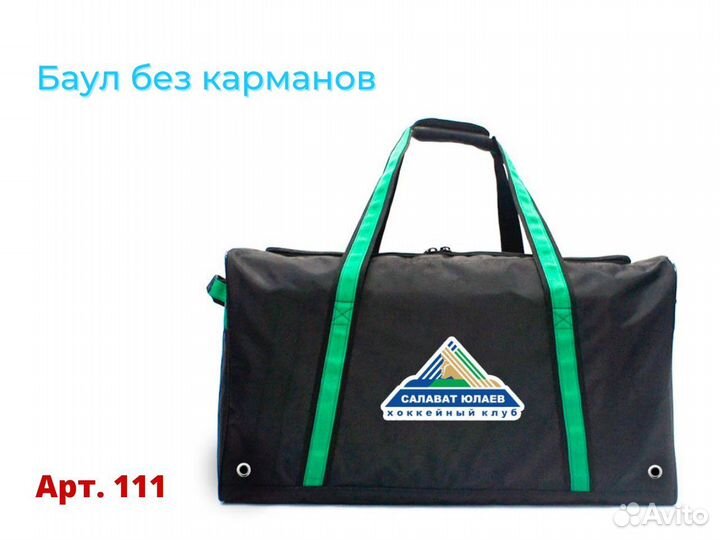 Баул сумка рюкзак хоккейный с персонализацией