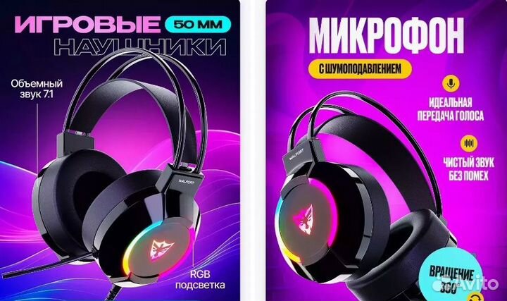 Наушники игровые с микрофоном