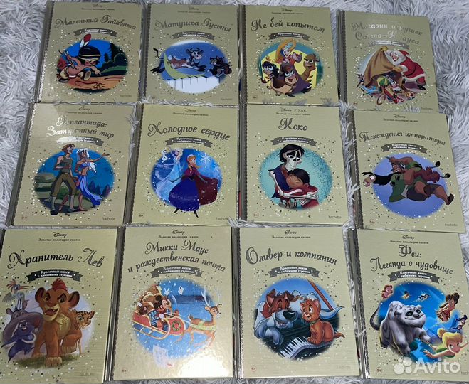 Золотая коллекция сказок дисней
