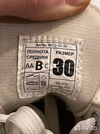 Коньки фигурные 30 размер