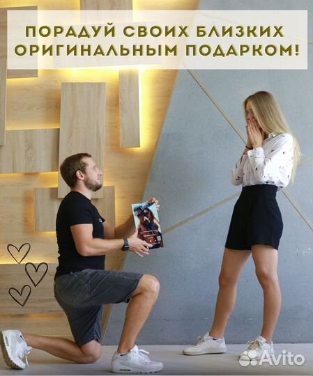 Подарок на День рождение