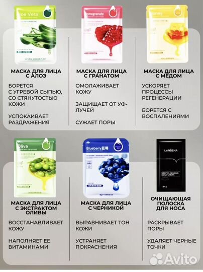 Набор косметики подарочный для ухода за лицом