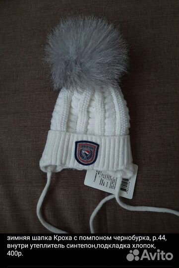 Новые шлемы, шапки, комплекты