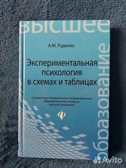 Книги по психологии и педагогике