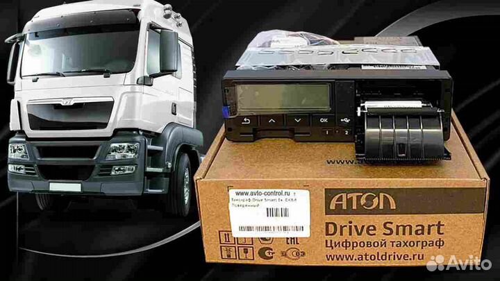 Тахограф Атол Drive.С подключением и гарантией
