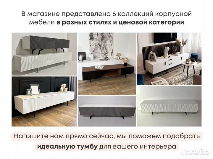 Тумба тв Bravo на опорах (с тест-драйвом)