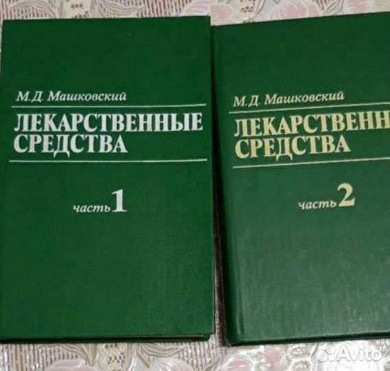 Книги по медицине