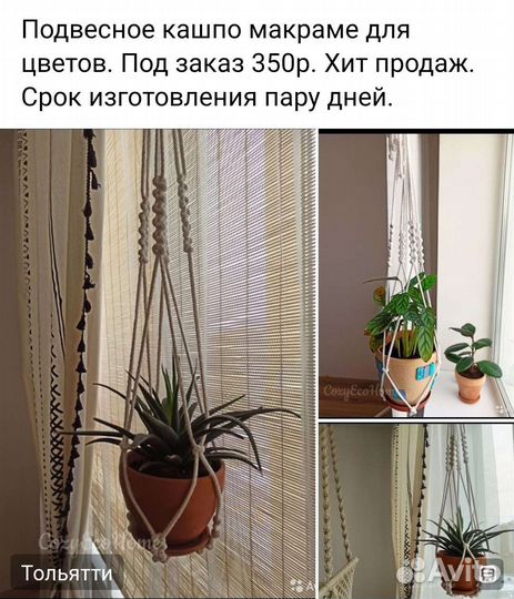 Подвесное кашпо под цветы