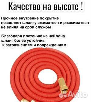 Шланг растягивающийся 75м