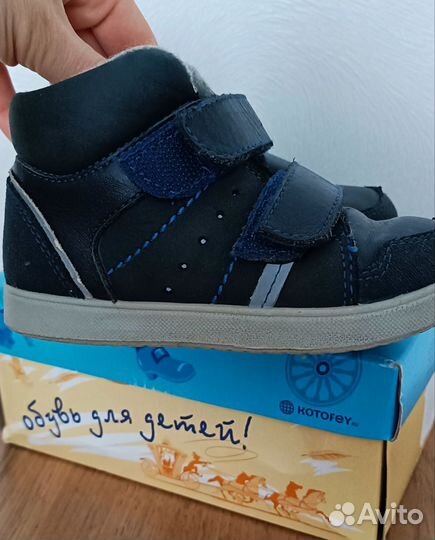 Ботинки демисезонные для мальчика