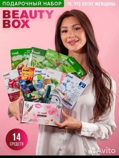 Подарочный набор косметики оригинал