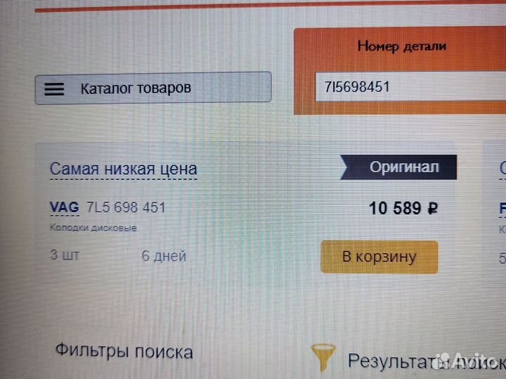 Тормозные колодки задние q7 7L5698451