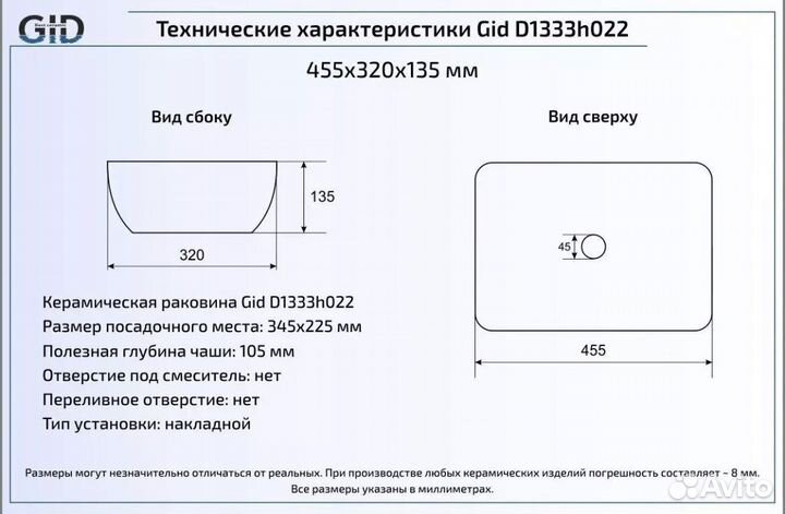 Раковина на тумбу Gid (italy) mnc333c (46см)